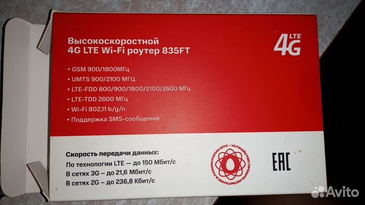 Модемы и роутеры 4g wi fi