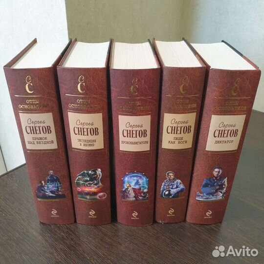 Отцы основатели. Азимов. Нортон. Беляев. Ефремов