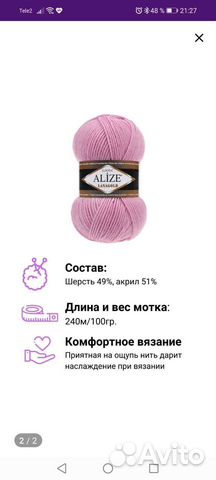 Нитки alize 3 мотка