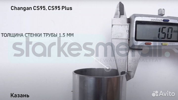 Подножки Changan CS95, CS95 Plus Classik