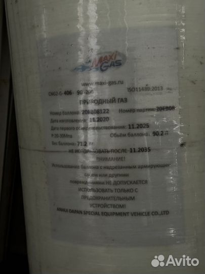 Гбо метан бу