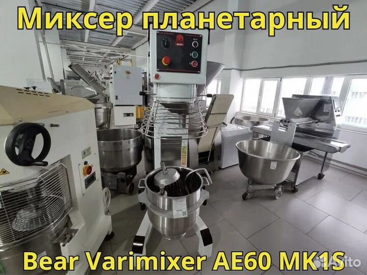 Миксер планетарный