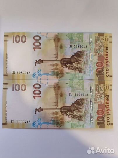 100 р 2015 г Крым (пара ск,кс)