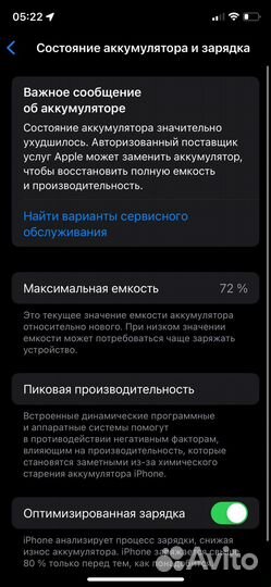 iPhone 11 Pro, 256 ГБ