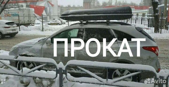 Автобокс аренда / прокат