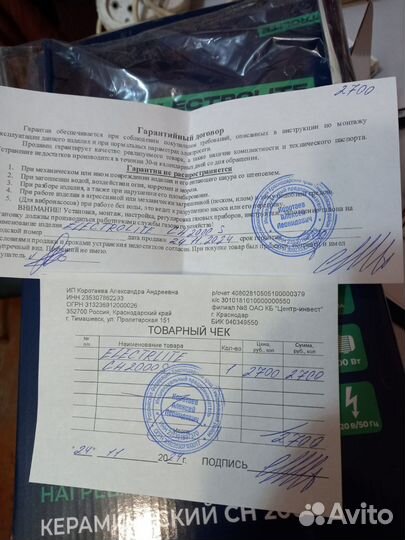 Керамический нагреватель