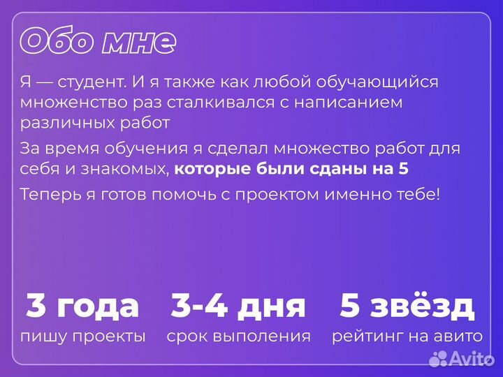 Школьный проект 9, 10, 11 класс