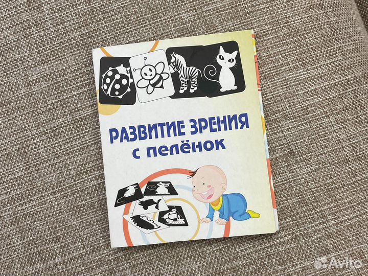 Анатомический кокон 