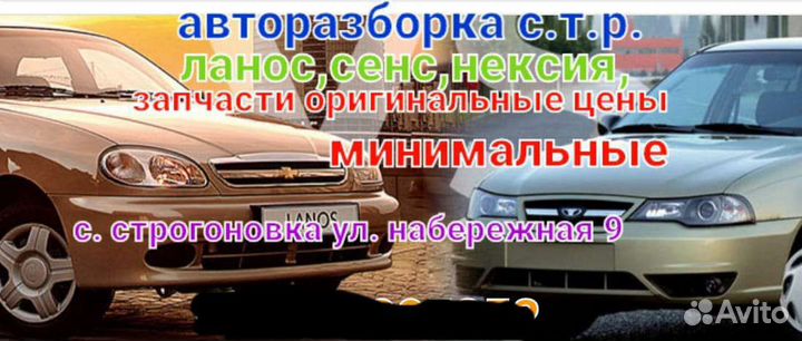 Chevrolet Lanos, 2007