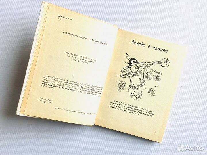 В. Силантьев. Из записок Ричарда Маклима, 1993г