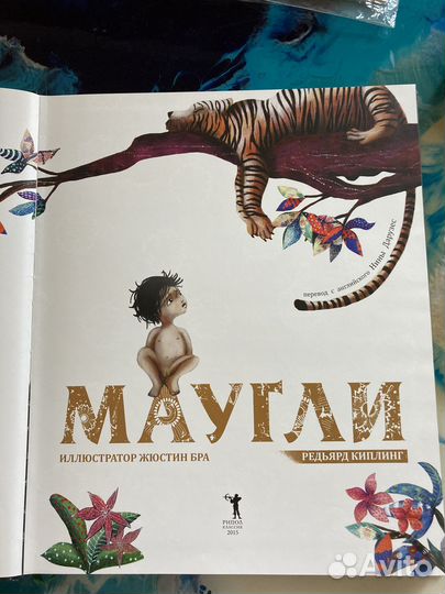 Книга Маугли