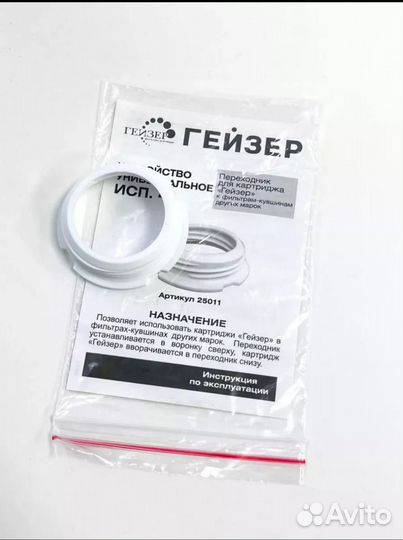 Гейзер, переходник на кувшин Барьер