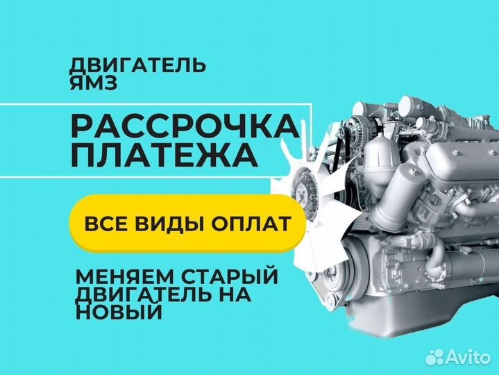 Двигатель ямз-536