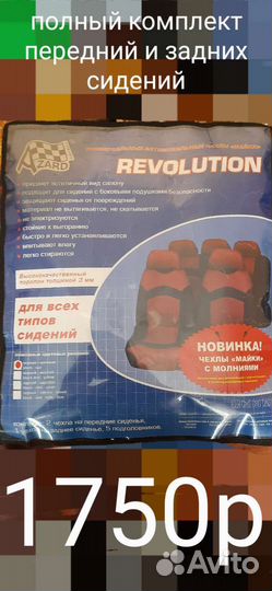 Продам автомобильные чехлы