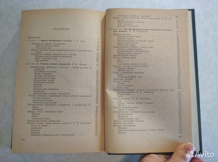 Сестра-воспитательница яслей и младших групп детск