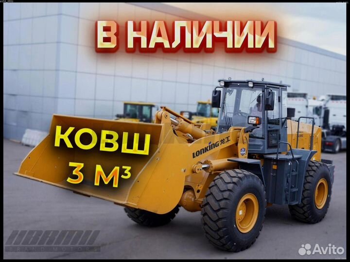 Фронтальный погрузчик Lonking ZL50NC, 2023