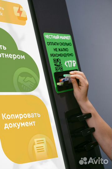 Станция печати Листок готовый бизнес
