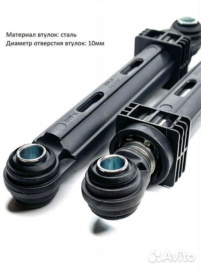 Амортизаторы стиральной машины Samsung (самсунг) D