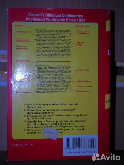 Немецко-английский англо-немецкий словарь Кассель