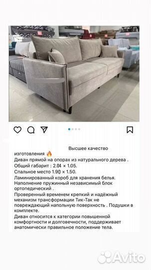 Диван новый