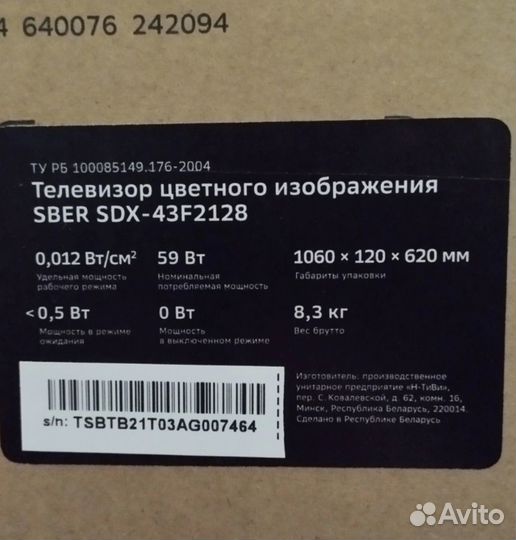 Телевизор Sber SDX-43F2128 1,5GB