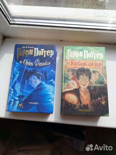 Книги о Гарри Поттере росмэн