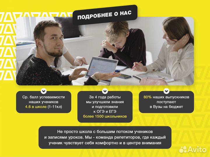 Репетитор начальных классов