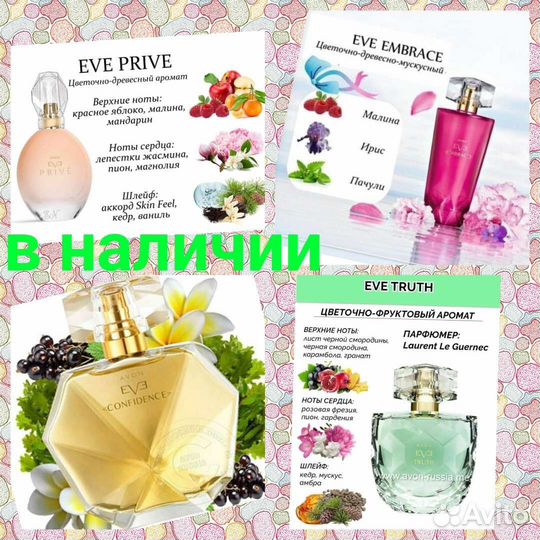 Парфюм avon