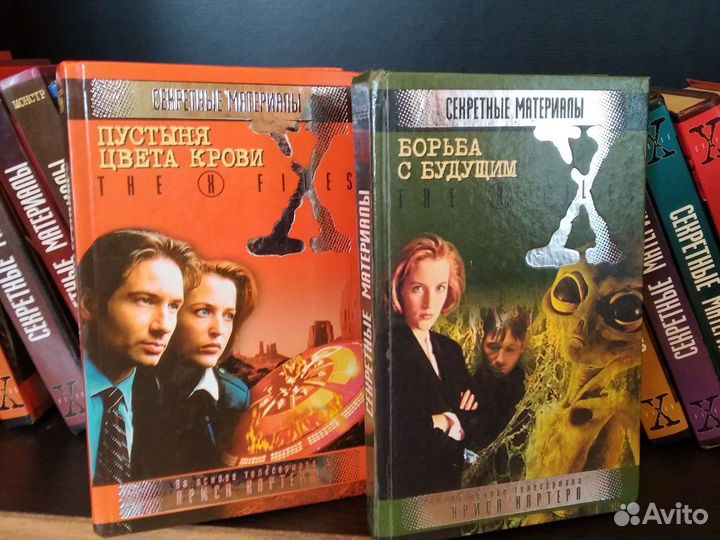 Секретные Материалы