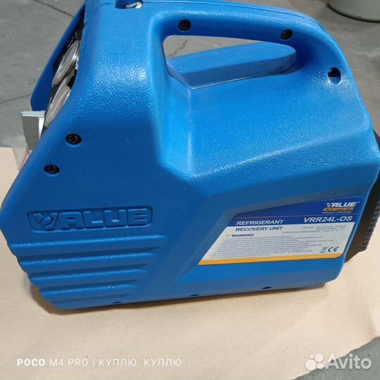 Станция эвакуации фреона Value VRR12L-OS