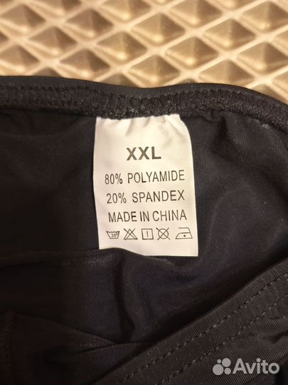 Мужские трусы