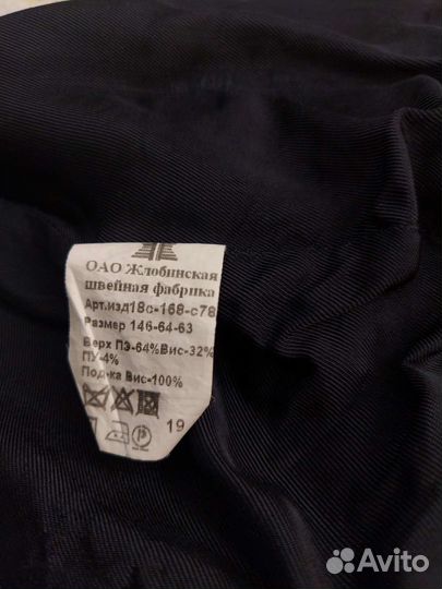 Костюм школьный тройка 146 белорусский синий