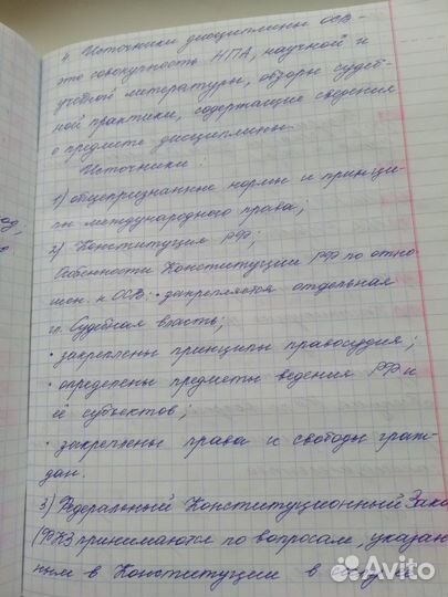 Перепишу от руки любую информацию