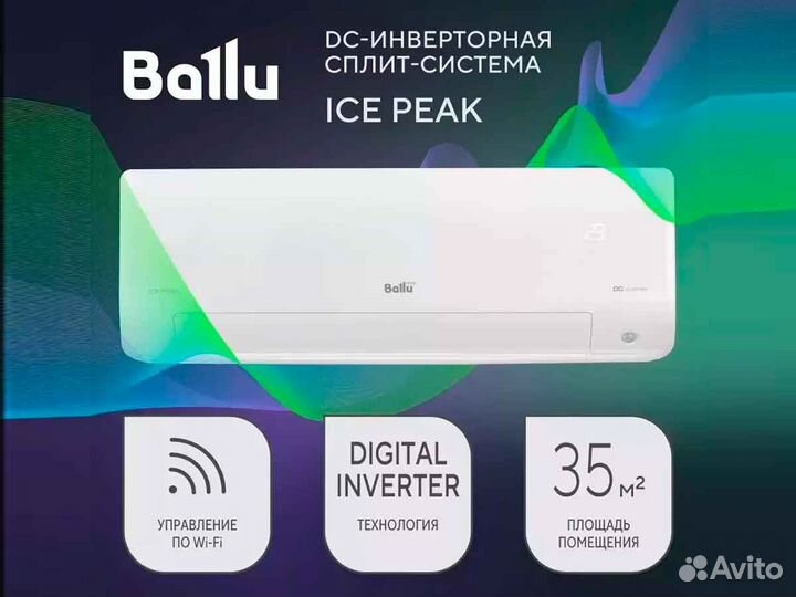 Кондиционер Ballu bspki-24HN8 24Y 70 м2 ICE peak