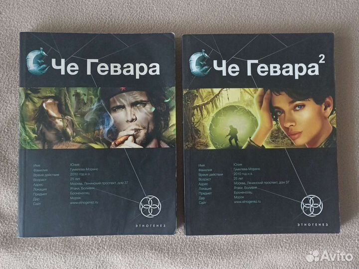 Книги Константина Рыкова Энтогенез