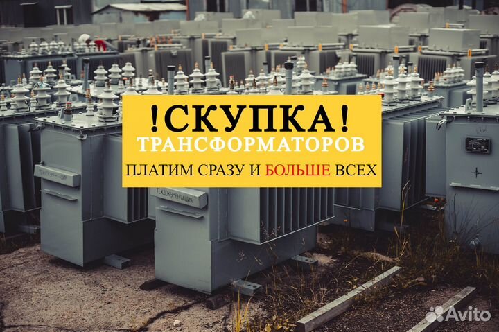 Трансформатор тмг-630 кВа