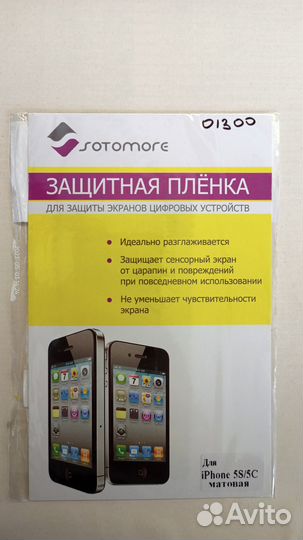 Пленка защитная Sotomore iPhone 5 01300