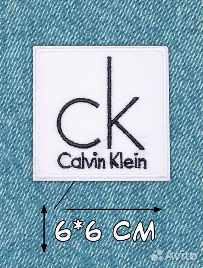 Нашивки на одежду