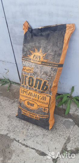 Древесный уголь 9 кг