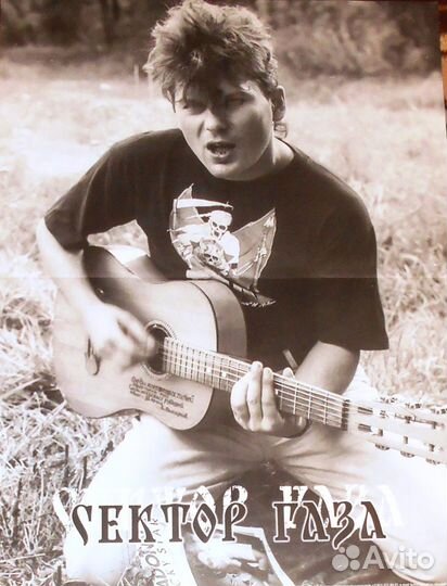 Плакаты / Постеры Сектор Газа / Глеб Самойлов