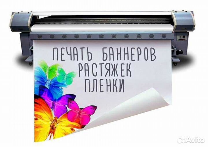 Печать рекламных баннеров