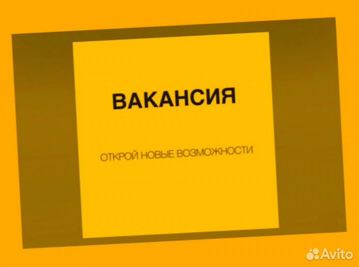 Комплектовщики Еженедельные выплаты без опыта /Форма /Дружный коллектив