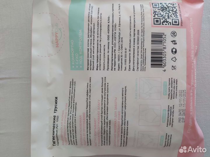 Трусы послеродовые и подгузники 0