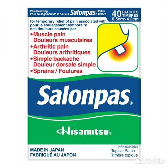 Пластырь salonpas