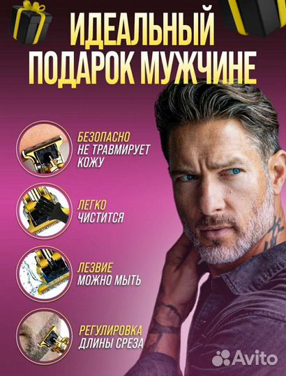 Триммер для волос и бороды, шесть насадок