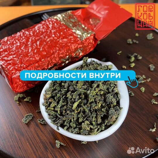 Китайский чай