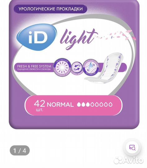 Прокладки послеродовые урологические