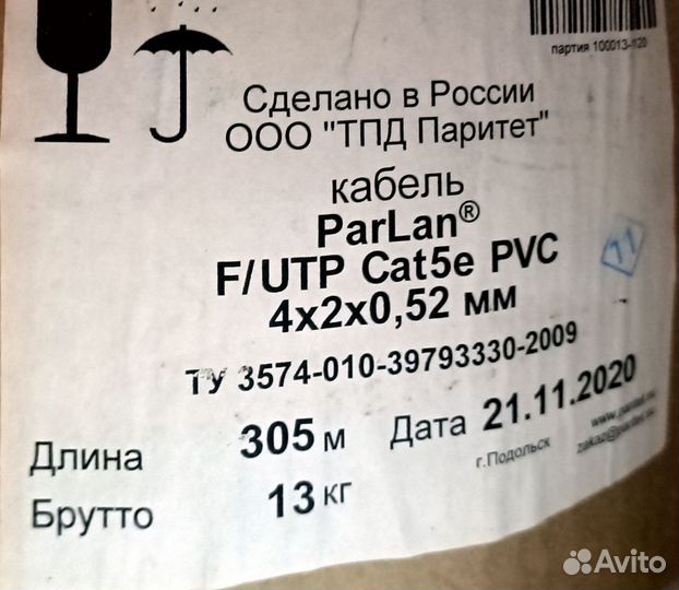 Кабель витая пара F/UTP 4x2x0,52