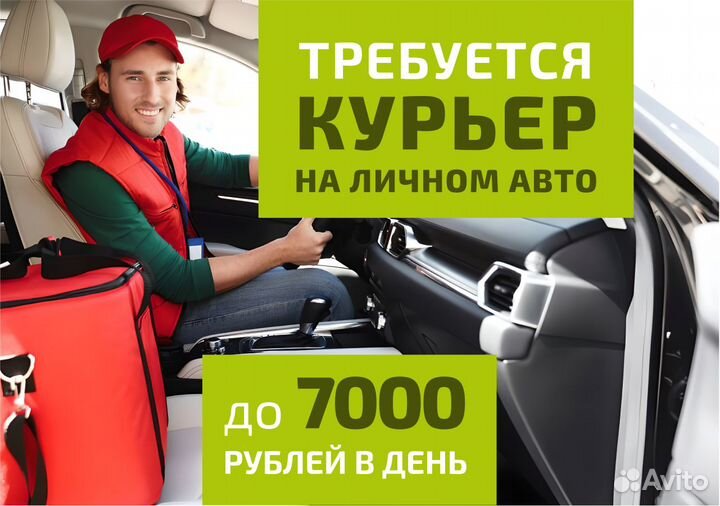 Личный тс и работа в Яндекс.Go