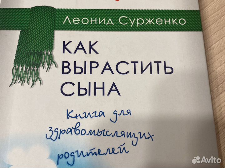 Как вырастить ребенка